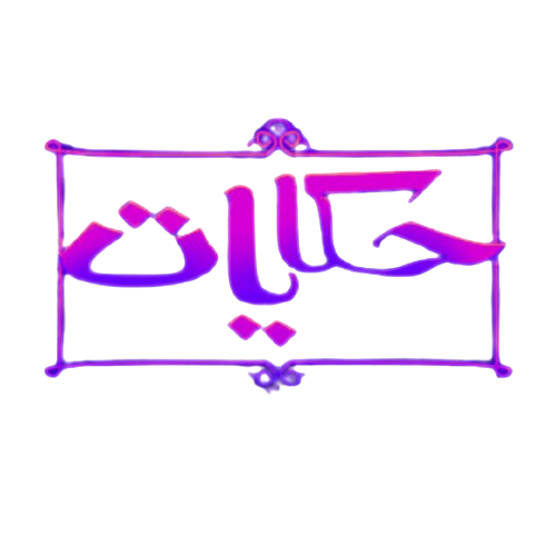 hikayt